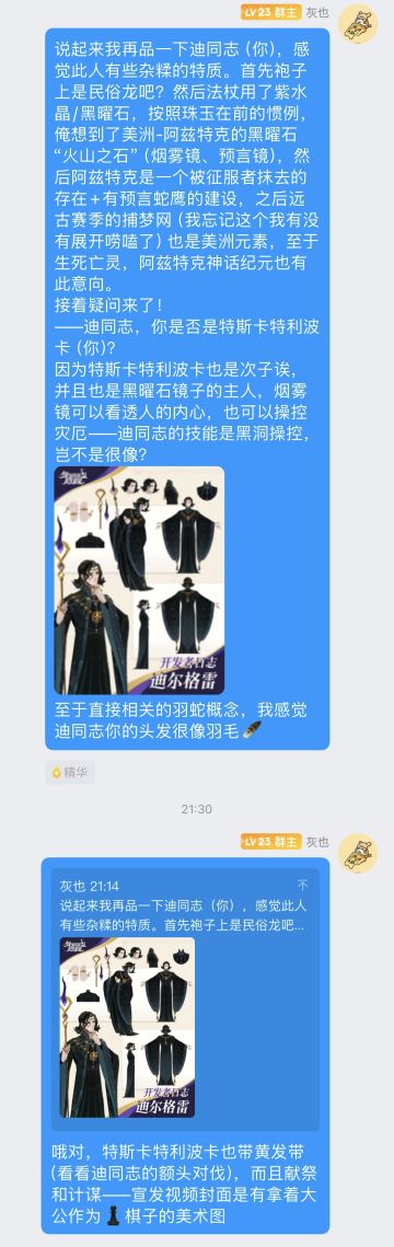 一点迪尔格雷唠嗑（原型向）