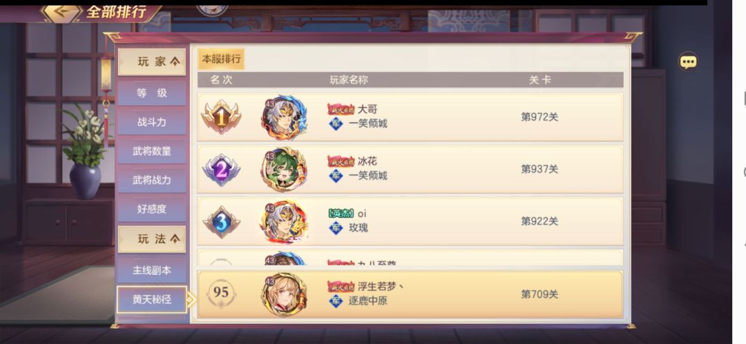 幻想服开区第五天白嫖记录贴 3