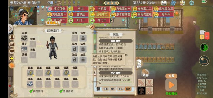 天道神丹都没吃截图