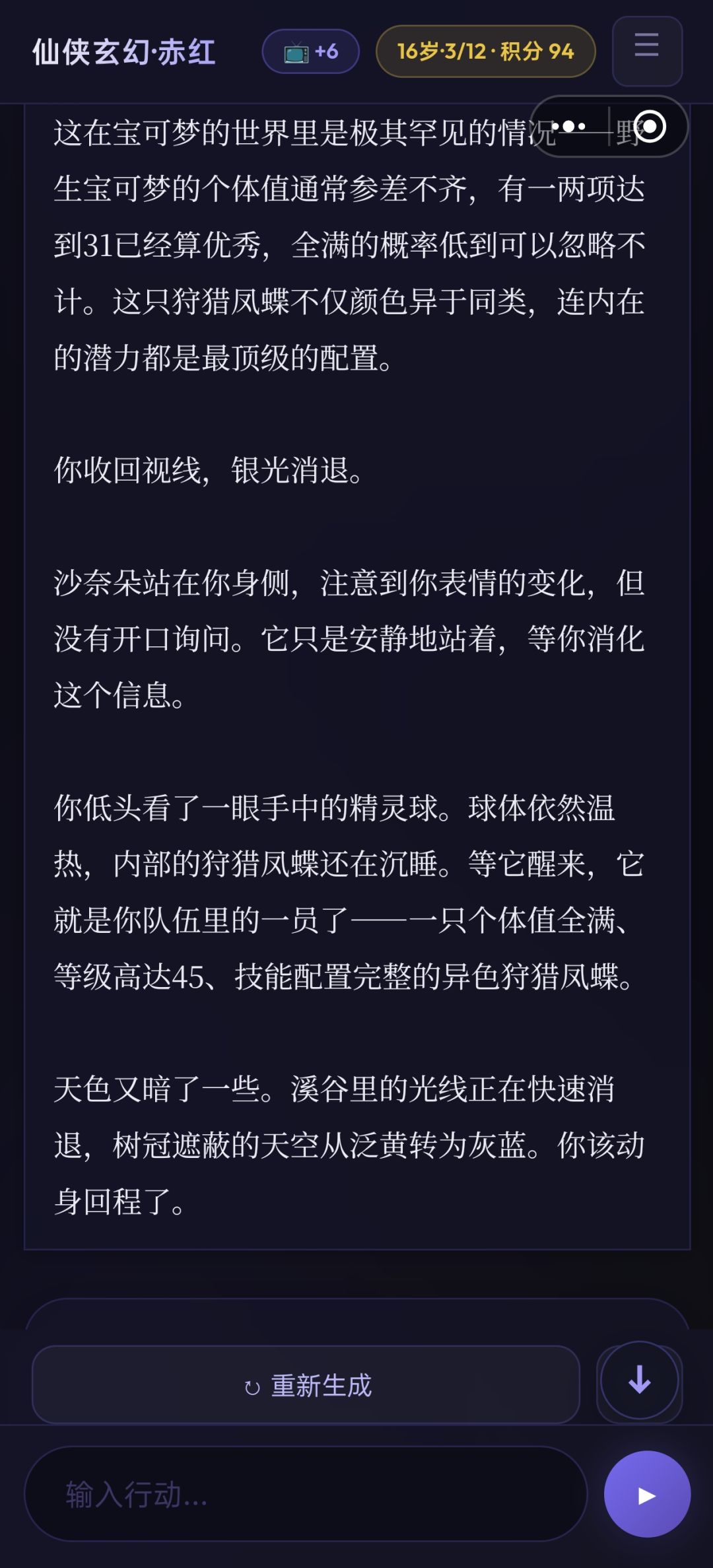 宝可梦555 2