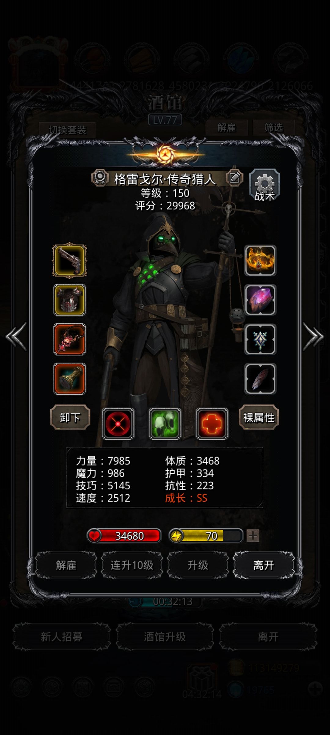 图36野兽之灵 5