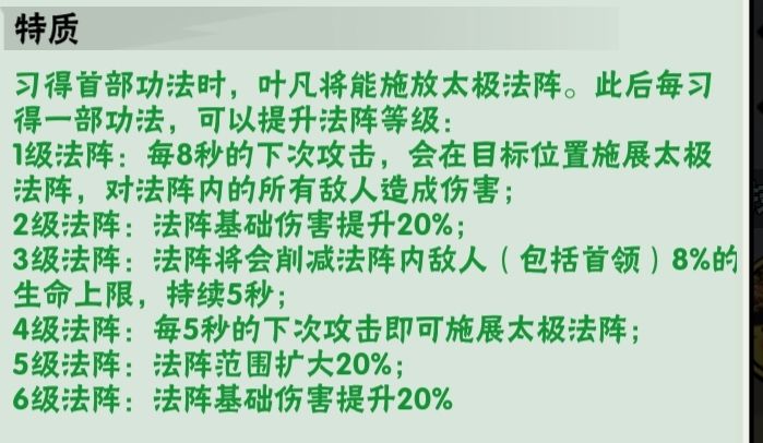 【微氪党攻略】叶凡抽取建议 2