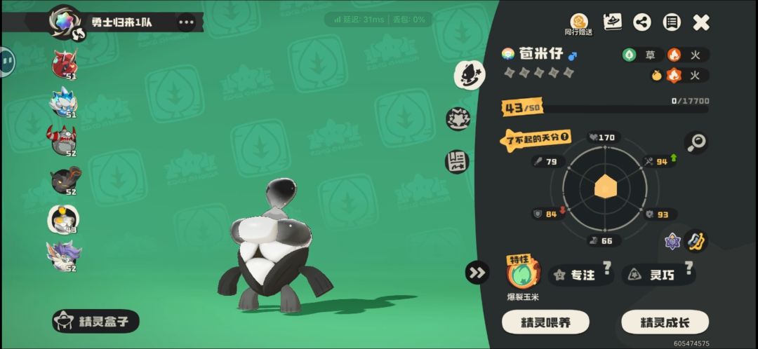 第十日 3