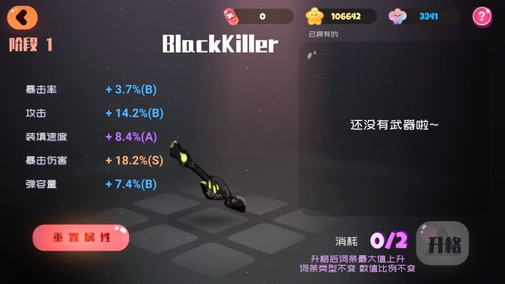 好的开局截图