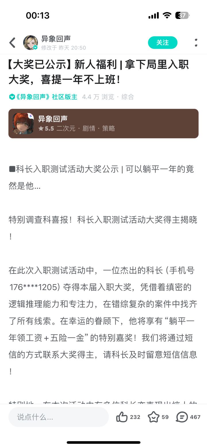 3万奖金得主已经出炉了截图