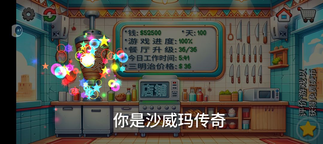 最强控分王 1