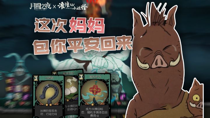 这次妈妈包你平安回来！截图