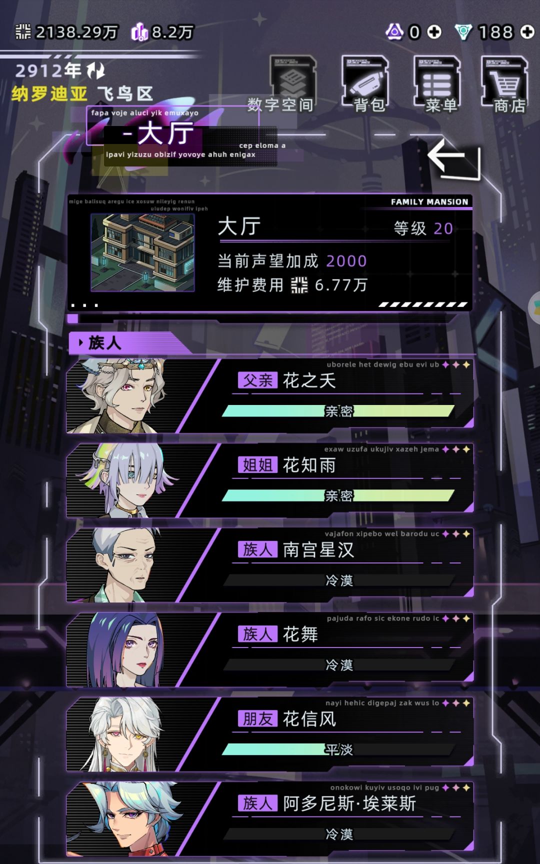 之前进过公司的永生角色可以再遇见诶 3