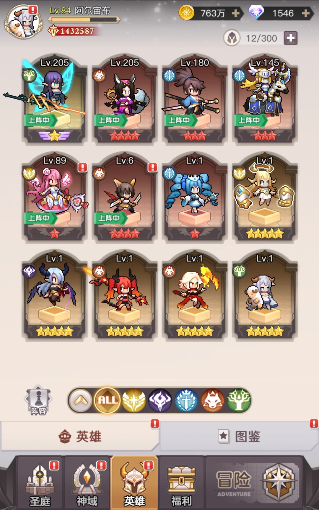 散了散了,退之前英雄全遣散了,有1.2+w碎片 1