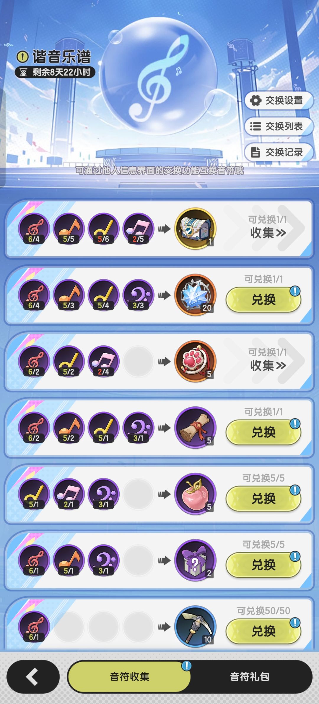 音符给了40个就不给了？ 2