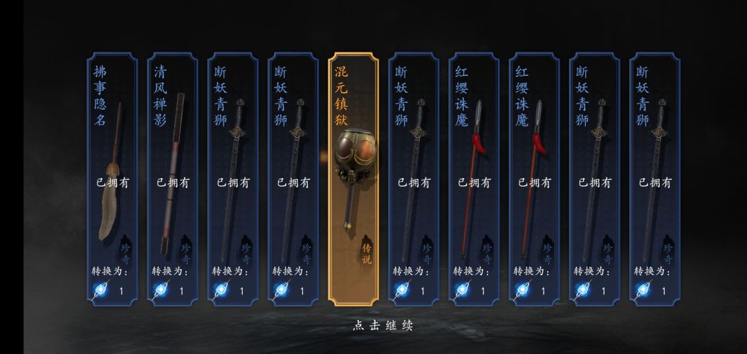 终于出了这锤子了 1