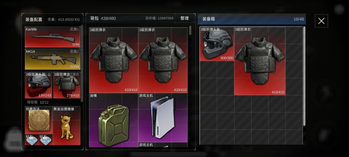 装备箱：猛攻呢哥，来拿上截图