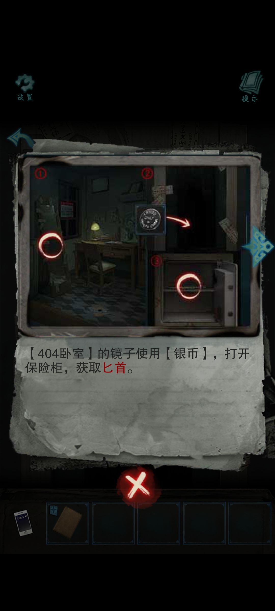 不解 2
