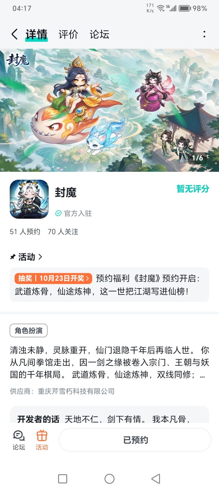 期待期待,加油!截图