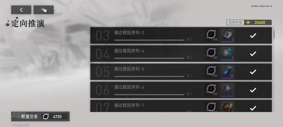 稳定收工 2