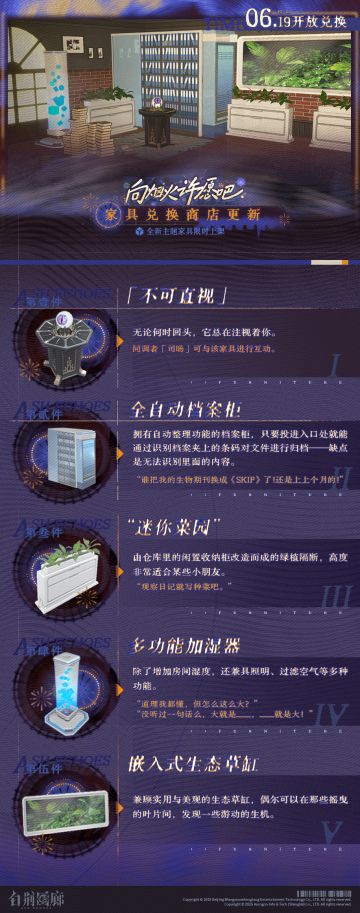 预告 | 家具兑换商店更新