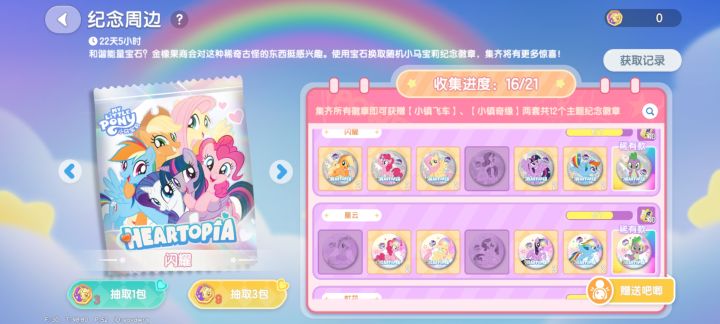 有人换吧唧吗？截图