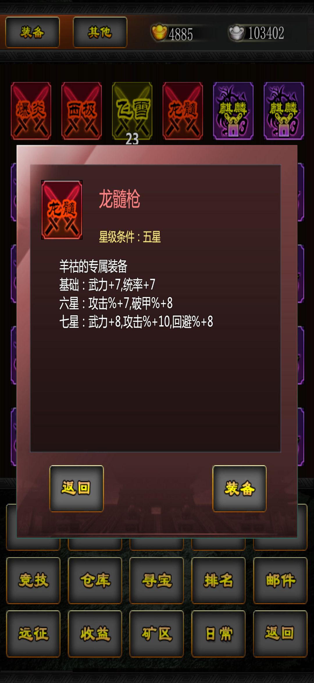 六月活动第十天截图