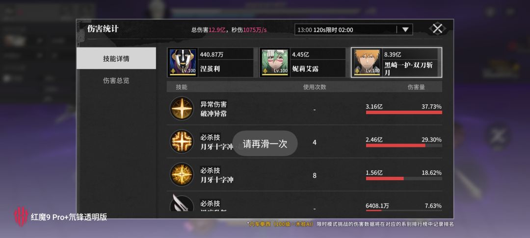 优化后容错率高了一点但是伤害提升一般呀 1