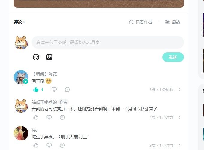 兄弟们阿宽回复啦周五见 2