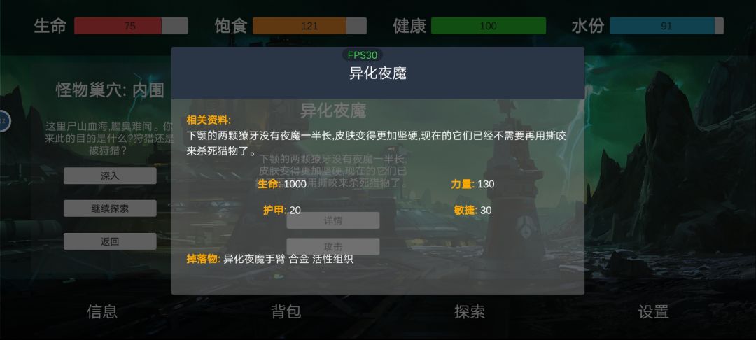 新护甲模式感受 2