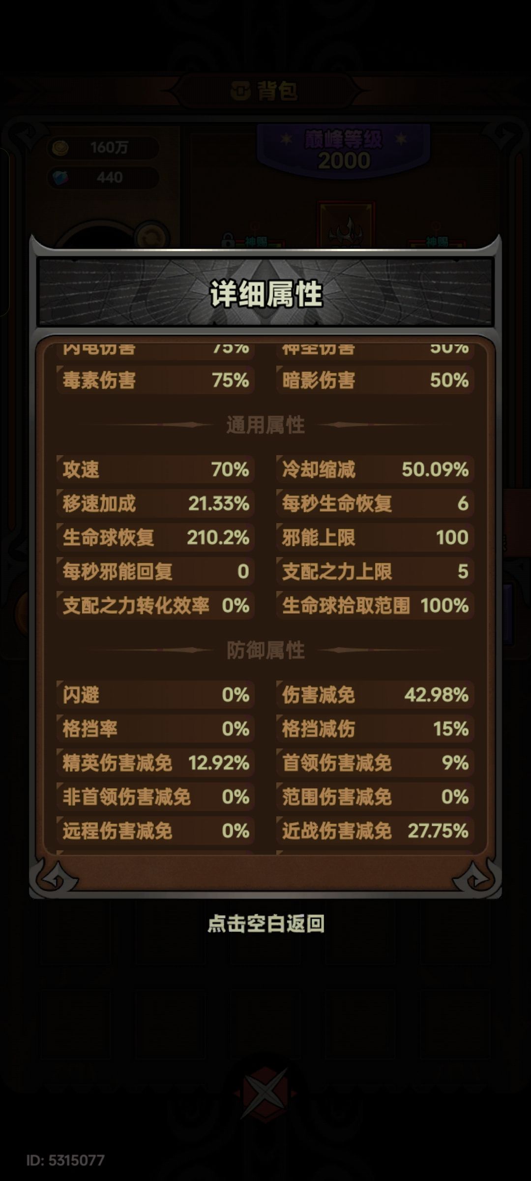 新手一定玩术士 2