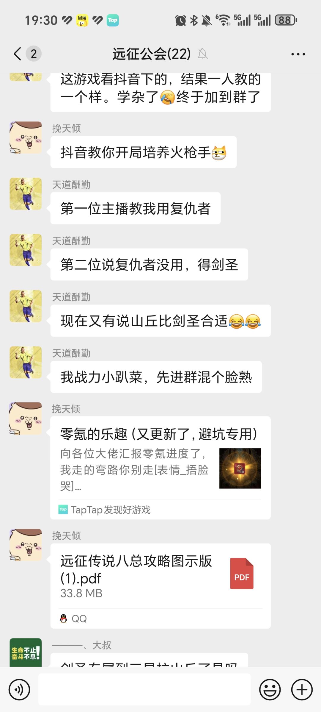 手把手教你怎么玩0了微氪也能上！截图