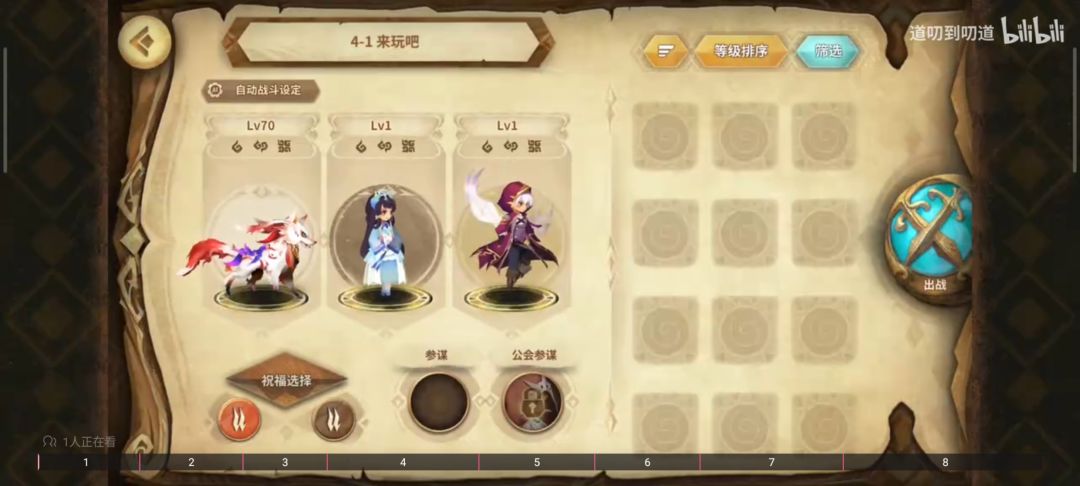 一月十五号第四周保底2万幻境截图