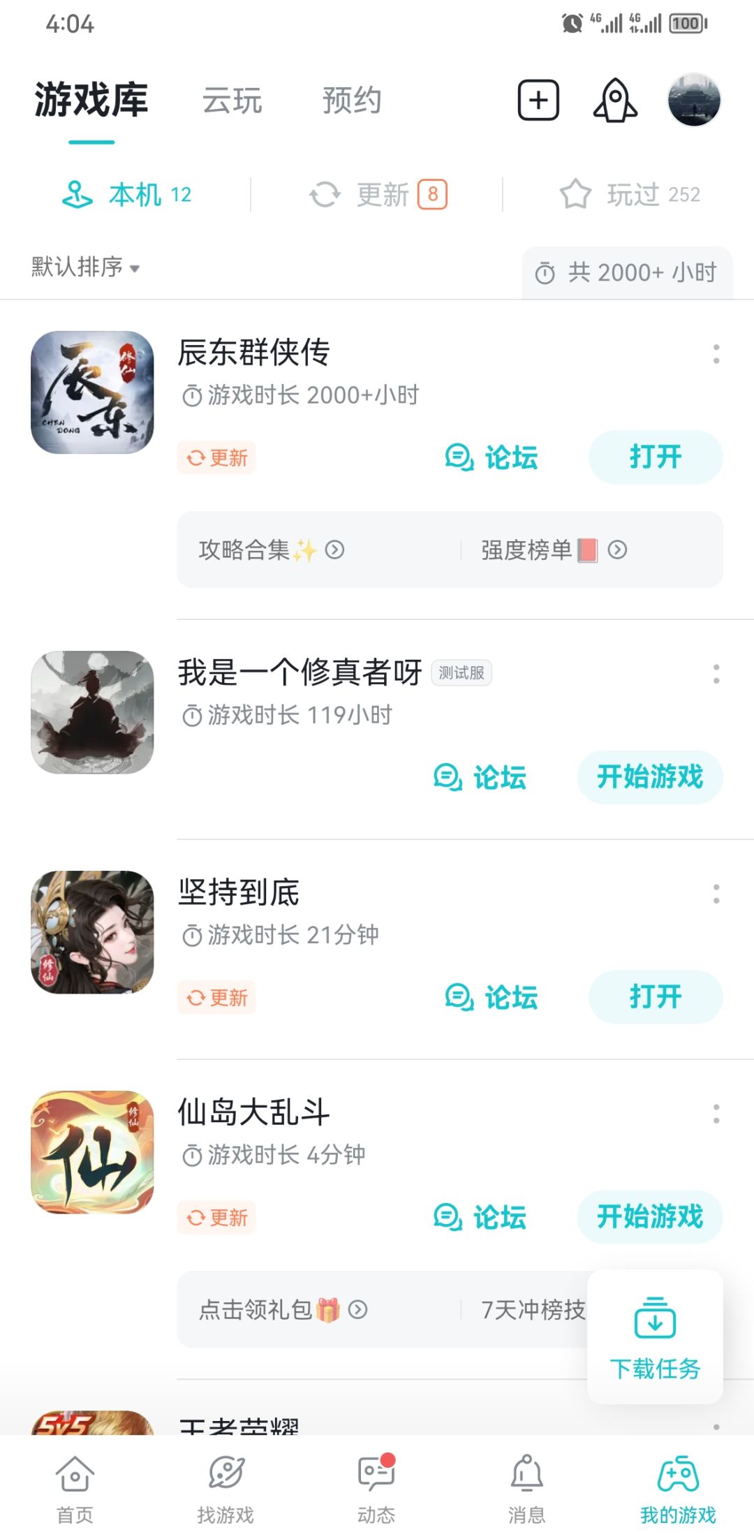 坐化啦 1