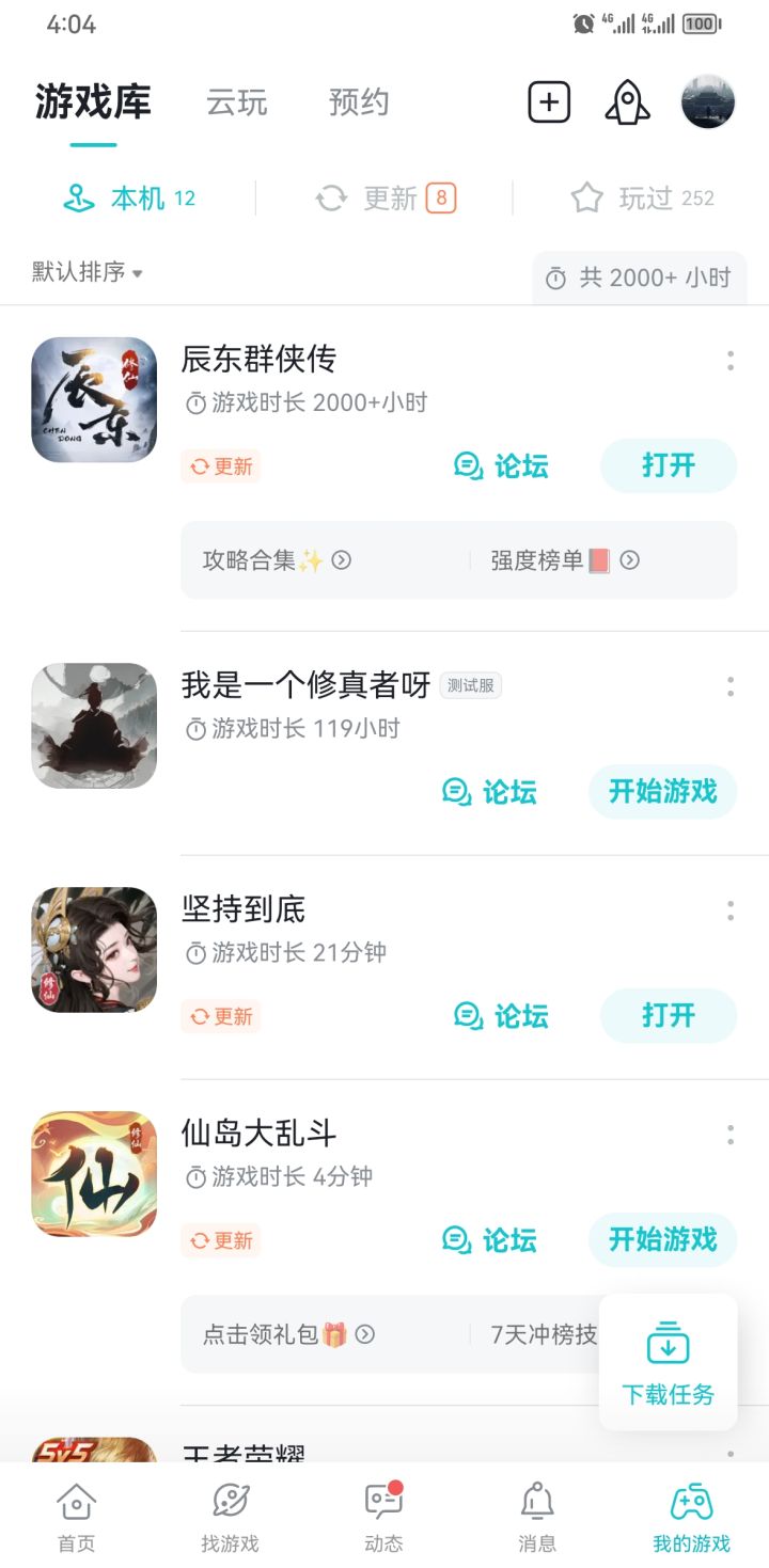 坐化啦截图