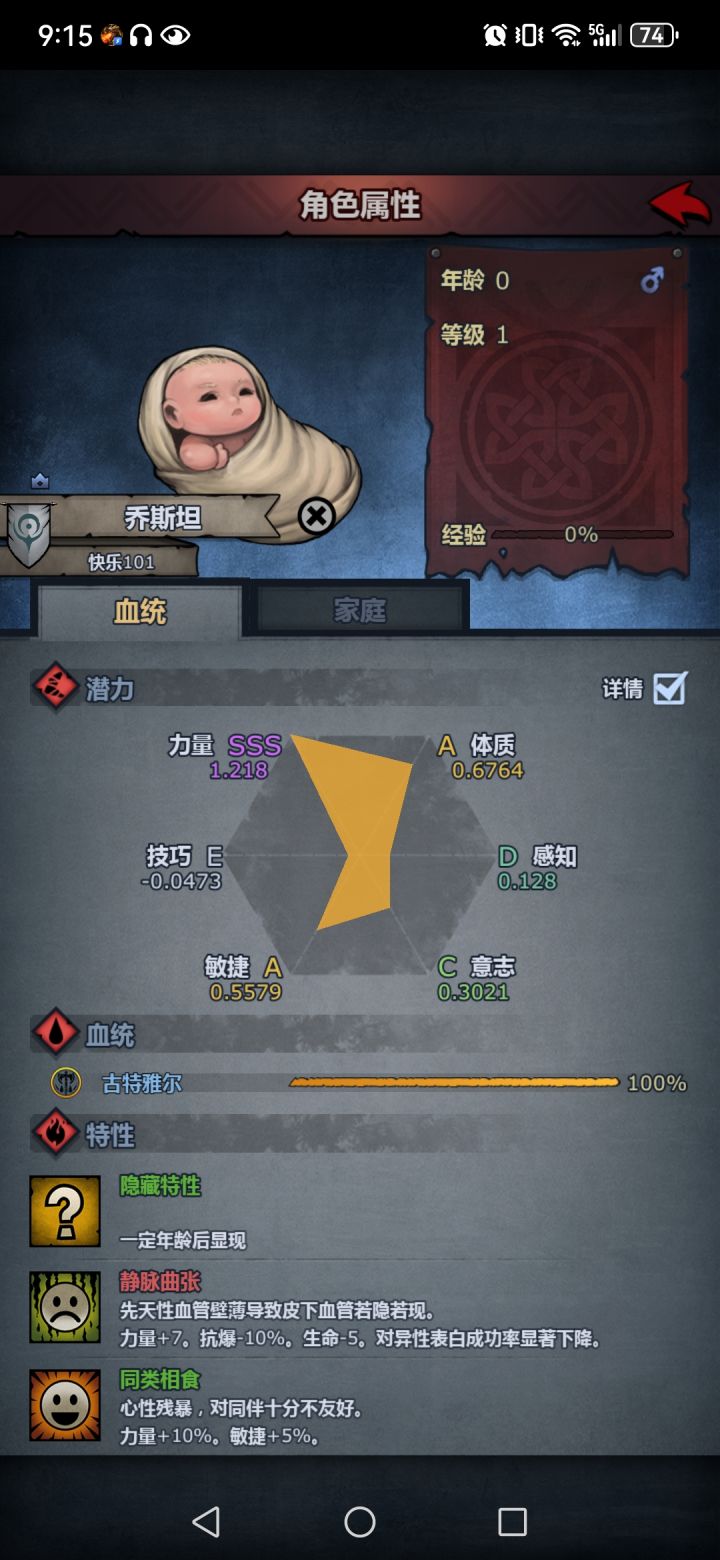这狂战能妥吗?截图