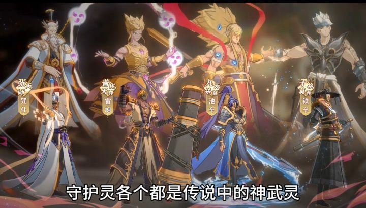 阵营介绍丨皇甫天罡龙棋将截图