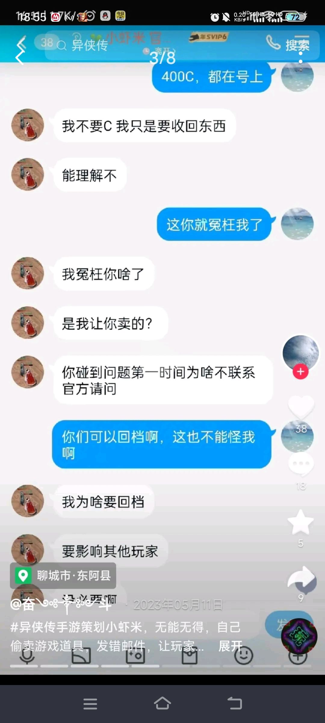 如图 3