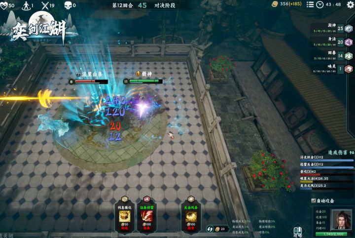 武侠类选技大乱斗+丛林肉搏的结合!截图