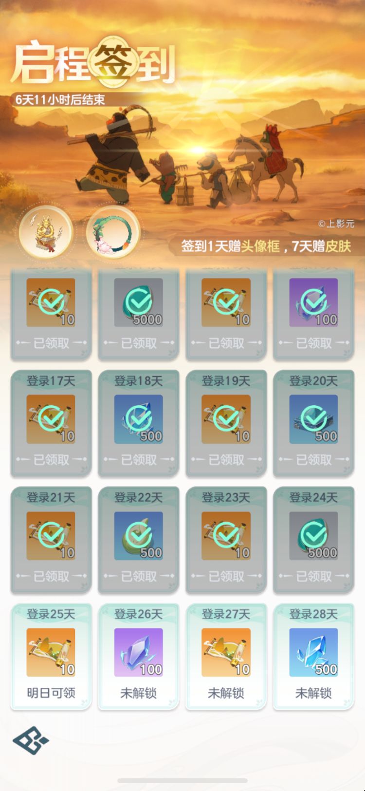 0氪微氪玩家如何越战力推图 3