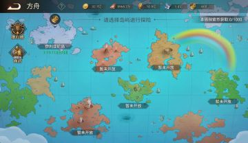 《荣耀文明》玩法爆料：方舟探索