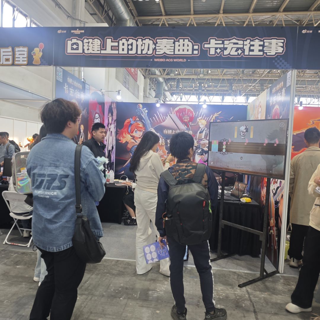 这三天的WAW微博游戏动漫展返图 2