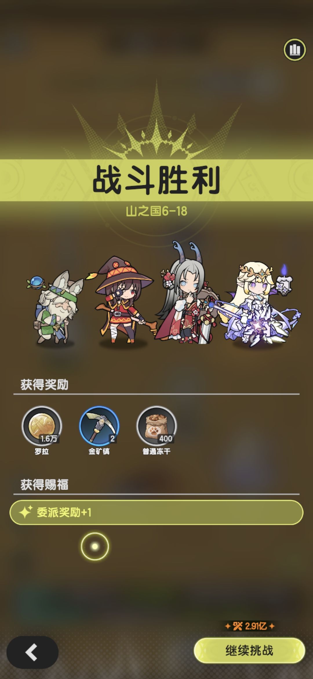 贤者羁绊冒险山之国6-18方案截图