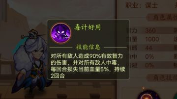 百分比扣血武将统计