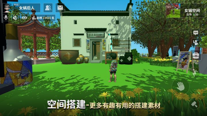 创建你的理想之家截图