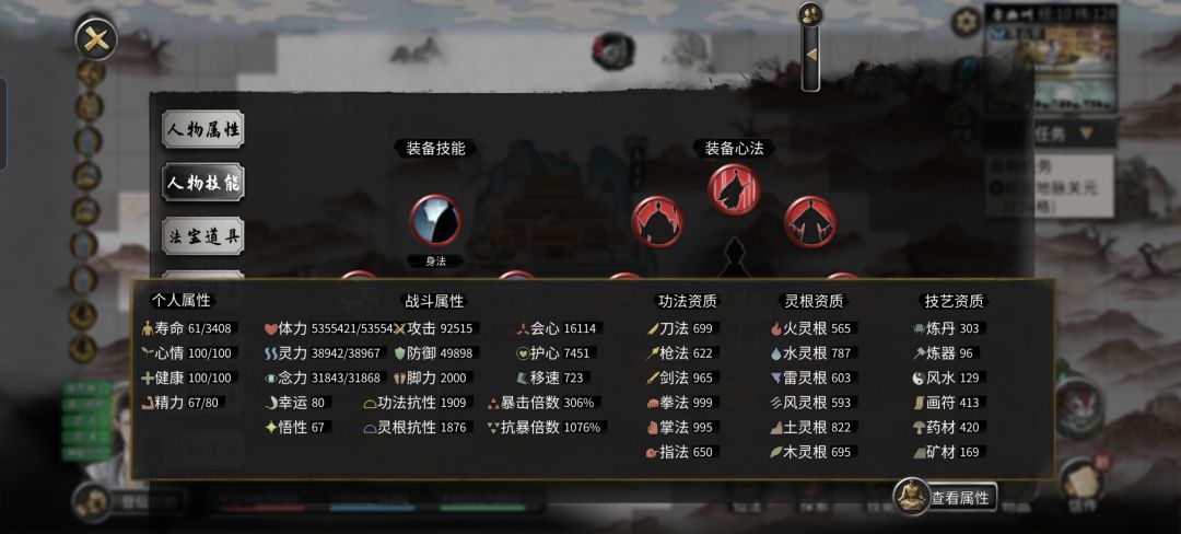保镖无敌 1
