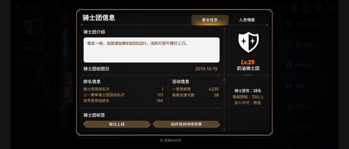 国际服前百守门员团招人截图