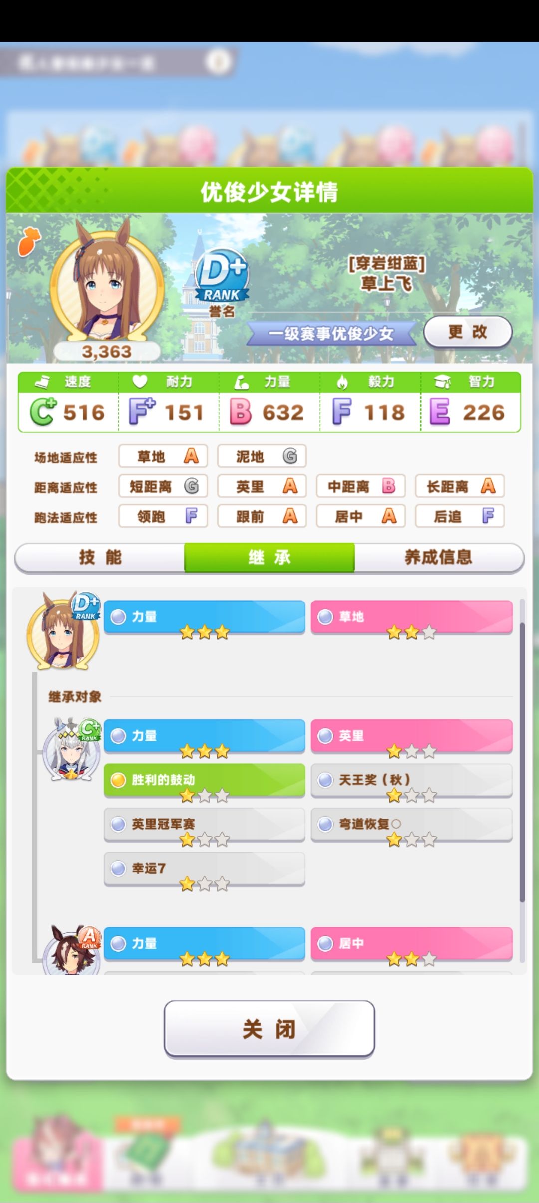 9力草上飞 2