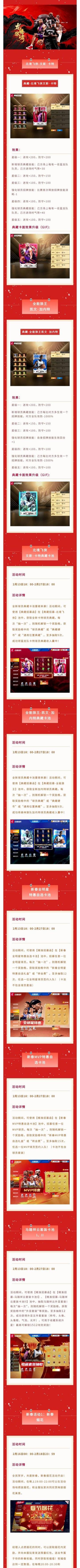 新春狂欢开启 北境飞侠&全能狼王典藏来袭