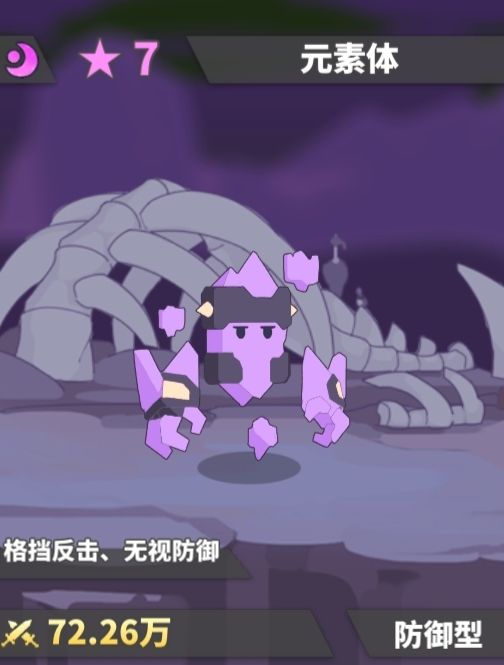 当前版本使魔综合能力评级——元素体截图