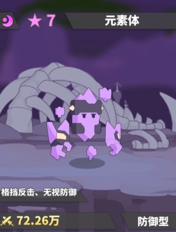 当前版本使魔综合能力评级——元素体