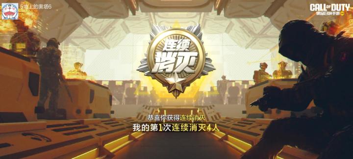 #使命召唤手游截图