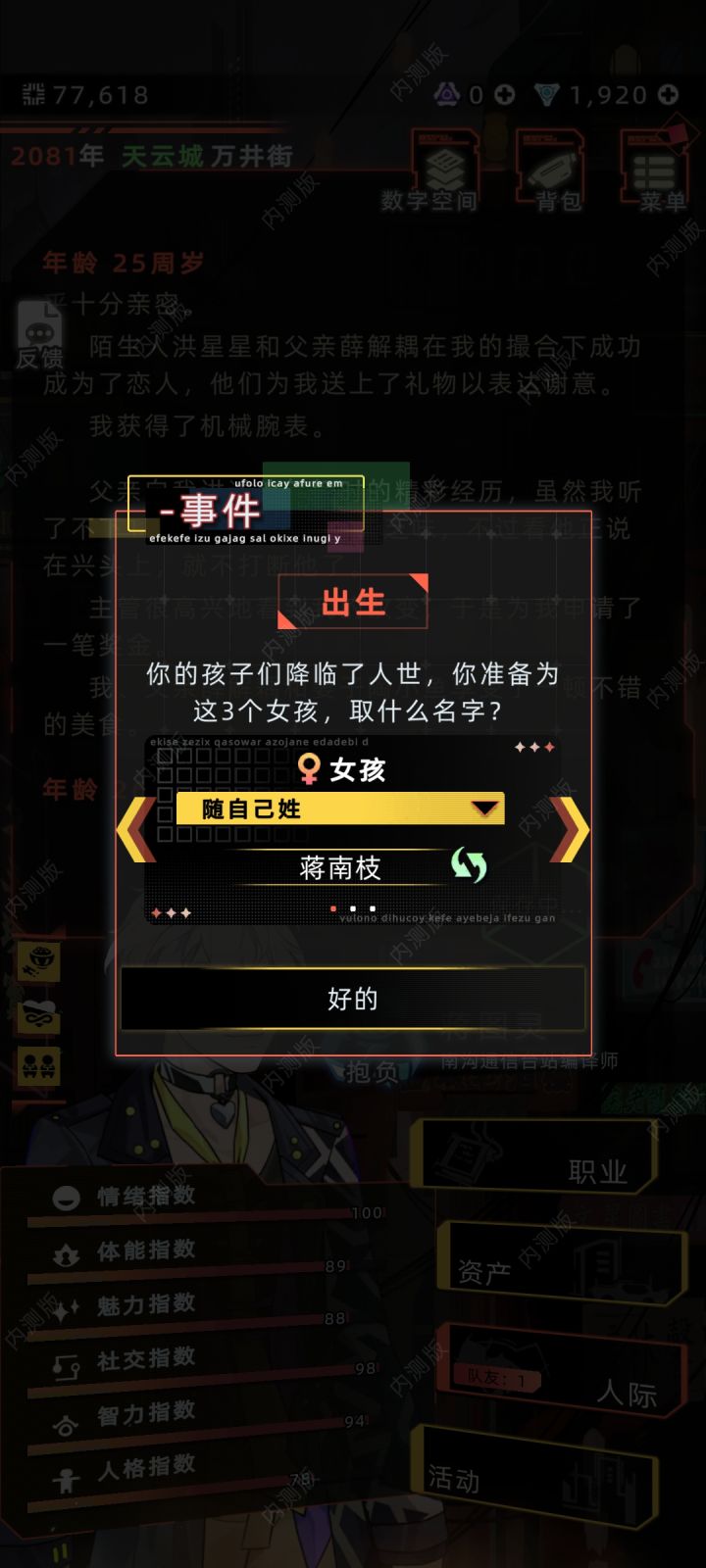 一下三胞胎截图
