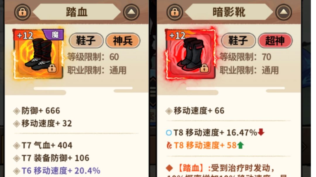 关于超神装备如何获取截图