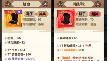 关于超神装备如何获取